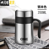 三维工匠304不锈钢保温杯男士大容量办公室水杯家用带手柄把手泡茶杯子女 钢本色350