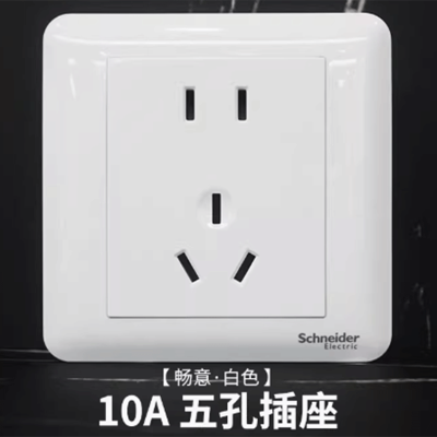施耐德 畅意+系列五孔插座 A3G426P_10FS 白色 10A (单位:个)