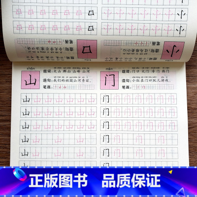 [正版]100页儿童铅笔写简单铅笔字描红本幼儿园学前中班大班练字帖3-6-7岁宝宝学前学写汉字认知识字练习本临摹字帖初学
