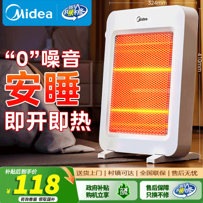 美的Midea NPS-MH漠河远红外取暖器3秒速热双管两挡安全保护暖风机