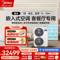 美的中央空调 一拖五7匹全直流变频多联机家用中央空调一拖多星光多联风管机WIFI智能自清洁MDS-180W-E01-XG
