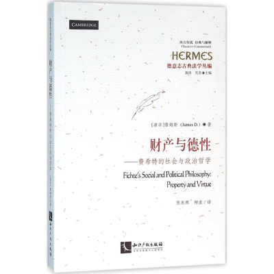 醉染图书财产与德9787513012157