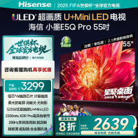 海信小墨E5Q Pro 55英寸超画质U+MiniLED 柔光防眩屏 高刷电视机