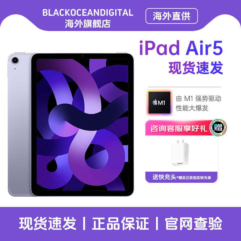 Apple /苹果 iPad Air5第五代10.9英寸平板电脑M1芯片 ipad Air5 64GB 蓝色 资源机WiFi版