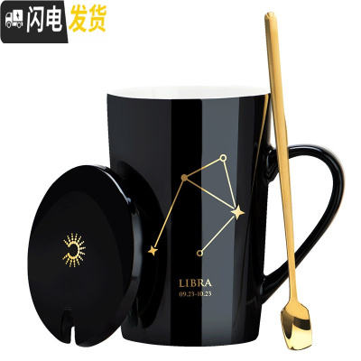 三维工匠创意陶瓷马克杯带盖勺咖啡杯家用喝茶水杯个性潮流男女情侣款杯子 天称座--黑金款(送杯勺)