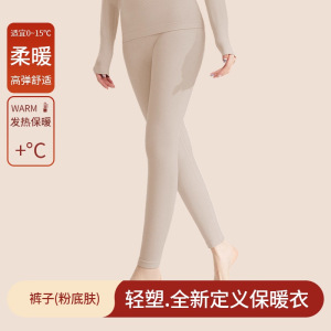 轻塑身发热羊毛保暖内衣女套装无痕美体修身提臀收腹秋衣秋裤薄款