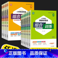 [2本]语文+英语 六年级上 [正版]2023小学语文英语阅读组合训练通用一年级二年级三年级四年级年级五年级六年级上册下