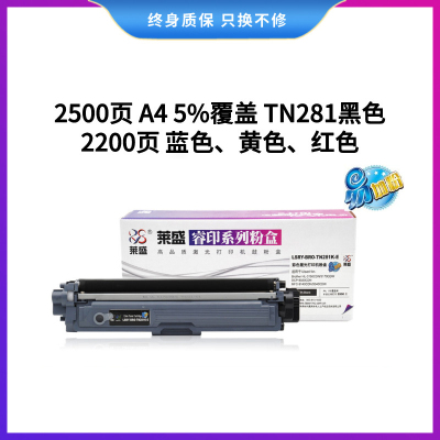 莱盛LSRY-BRO-TN281易加粉四色粉盒适用兄弟HL-3150CDN/3170CDW,DCP-9020CDN
