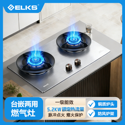 ELKS燃气灶 JZT-EL8139节能嵌入式家用高效燃烧 安全耐用 不锈钢面板 天然气