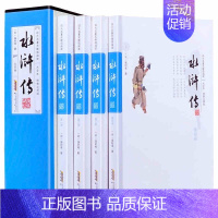 [正版]水浒传原著四大名著 大字疑难字注音注释 足本足回无删减 无障碍阅读 简装16开4册 中国古典文学 小说 世界名著