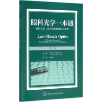 醉染图书眼科光学一本通97875659135