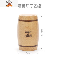 实木牙签筒自动蘑菇按压式弹出牙签盒餐厅客厅创意家用牙签罐可爱 敬平 酒桶牙签筒 按压自动出签