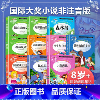 [10册]名著阅读 [正版]昆虫记原著法布尔著必稻草人四年级阅读课外书读小学生版美绘彩图名师导读版学生名著阅读小学生二年