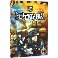 正版新书]钢铁雄师八路 著9787550510722