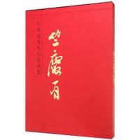 正版新书]中国近现代名家画集:竺庆有竺庆有 绘9787102069661