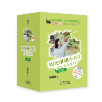 醉染图书阳光姐姐小书房(成长写作系列共12册)9787511051592