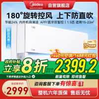 美的(Midea)空调风尊II新一级1.5匹p变频冷暖智能壁挂式客厅卧室大风口节能挂机KFR-35GW/N8MXC1Ⅱ