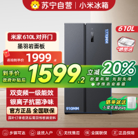米家小米冰箱610L对开门双开门风冷无霜一级变频银离子抗菌净味大容量家用以旧换新BCD-610WMSA