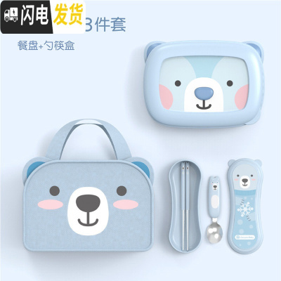 三维工匠韩国饭盒便当分隔学生餐盘保温儿童不锈钢餐盒 蓝色小熊餐盘+勺筷盒+包