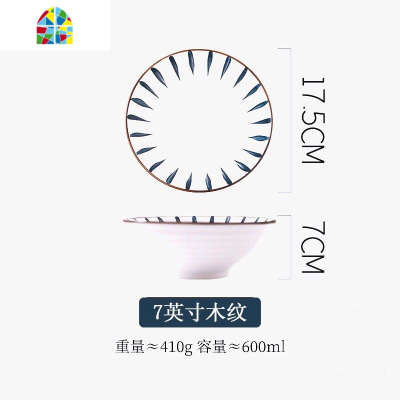 斗笠碗日式陶瓷牛肉面碗汤面碗家用拌面泡面拉面碗大号米线碗 FENGHOU 风轮面碗-8寸