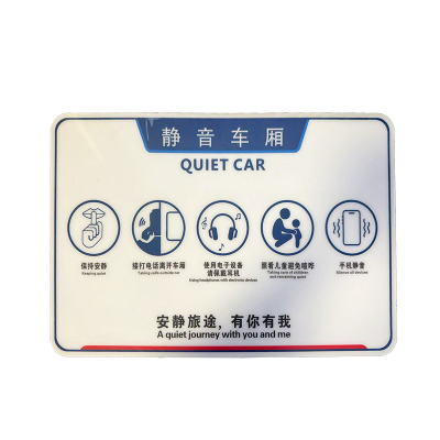 涵雅思 PET标识 330*220mm 个