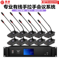 惠度(HuiDu)YH-880S专业有线手拉手会议麦克风系统大小型多功能会议室桌面式电容鹅颈话筒一拖十