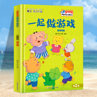 正版新书]一起做游戏 遵守规则暖心熊工作室编绘9787558552878