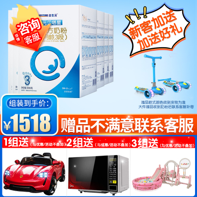 合生元旗舰店-合生元(Biostime)金装贝塔星3段奶粉900克幼儿配方奶粉3段900g6罐装