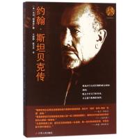 正版新书]约翰·斯坦贝克传杰·帕里尼9787214213709