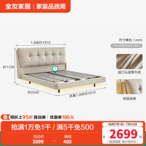 全友家居现代简约卧室家具进口头层牛皮皮床舒适饱满床屏1.8m双人床皮艺床软床