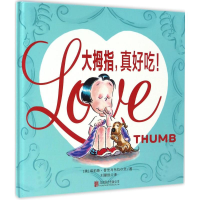 [M]大拇指,真好吃!-9787550293021