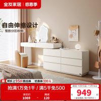 全友家居现代简约梳妆台卧室伸缩斗柜一体化妆桌
