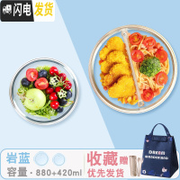 三维工匠微波炉加热专用带饭盒上班族玻璃分隔型水果便当盒三格圆形保鲜碗 蓝色两隔880+420送保温包+餐具