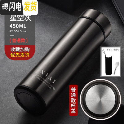 三维工匠保温杯男大容量智能学生简约水杯女个性潮流创意不锈钢茶杯子定制 星空灰杯套刷