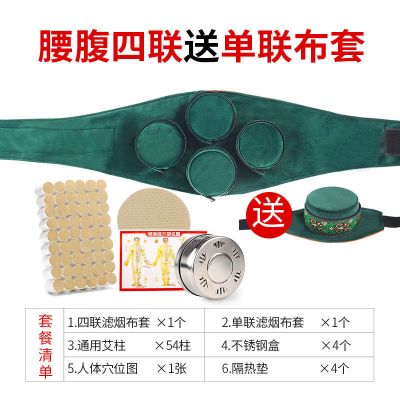 芬悦艾灸盒随身灸家用仪器熏蒸宫寒全身无烟热敷包套纯铜罐家庭式四联+单联布金艾柱+钢盒+图+垫