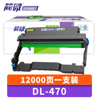简微 硒鼓架 DL-470 支