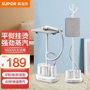苏泊尔手持挂烫机1800W三档调温1400ML大水箱防干烧立式熨烫板设计轻便家用