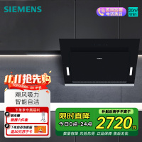 西门子(SIEMENS) 油烟机侧吸式自清洁 20立方强劲大吸力 一级能效 家用油烟机LS67UA8B1W