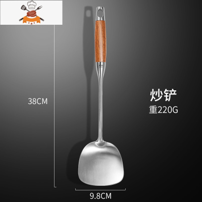 敬平加厚304不锈钢木柄锅铲炒菜铲子汤勺漏勺厨具套装家用长把铁煎铲