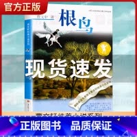 根鸟 [正版]青铜葵花曹文轩原著完整版四年级下册草房子纯美小说系列儿童文学五年级江苏少儿出版社人教版六年级中小学生青少年
