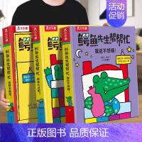 鳄鱼先生立体书❤[第一辑3册] [正版]鳄鱼先生立体游戏屋 玩具书房子 过家家3-6岁儿童3D立体书低幼儿童读物幼儿园宝