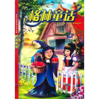 正版新书]格林童话(德)格林 (德)格林 李晓菇 红鹦鹉 改编97