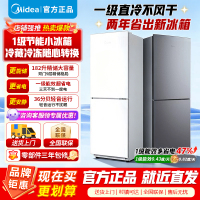 [官方正品]美的冰箱182升大容量两门一级能效家用宿舍租房小户型真省电可冷藏冷冻低音小冰箱新款MR-191A极地白