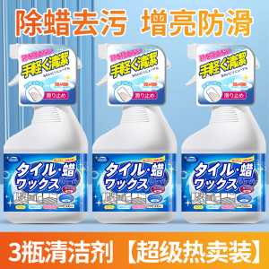 瓷砖除蜡剂清洁表面增亮新地板专用强力去污地砖抛光腊粉清洗