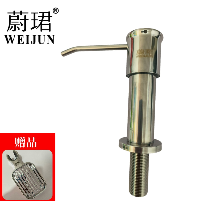 蔚珺304不锈钢水槽皂液器电镀个