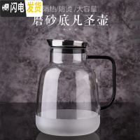 三维工匠玻璃水壶大容量凉水壶可高温家用茶壶凉白开水壶水杯套装 凡圣单水壶(赠壶垫1个)
