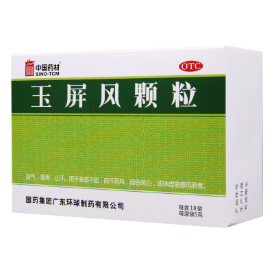德众玉屏风颗粒5g*18袋/盒益气固表止汗用于表虚不固自汗恶风