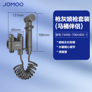 九牧(JOMOO) 洗衣机龙头一进二出双控双出单冷四分自动止水角阀马桶喷枪74093/74094/74095