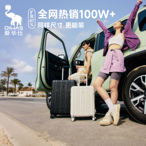 爱华仕20寸拉杆箱网红ins行李箱女24寸万向轮旅行箱男登机密码箱