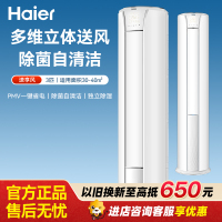 海尔空调3匹柜机 客厅立式柜机 一级能效变频 冷暖两用 防直吹KFR-72LW/28PCA81U1